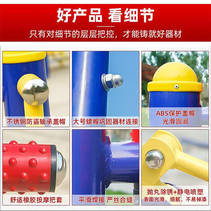 户外健身路径产品展示
